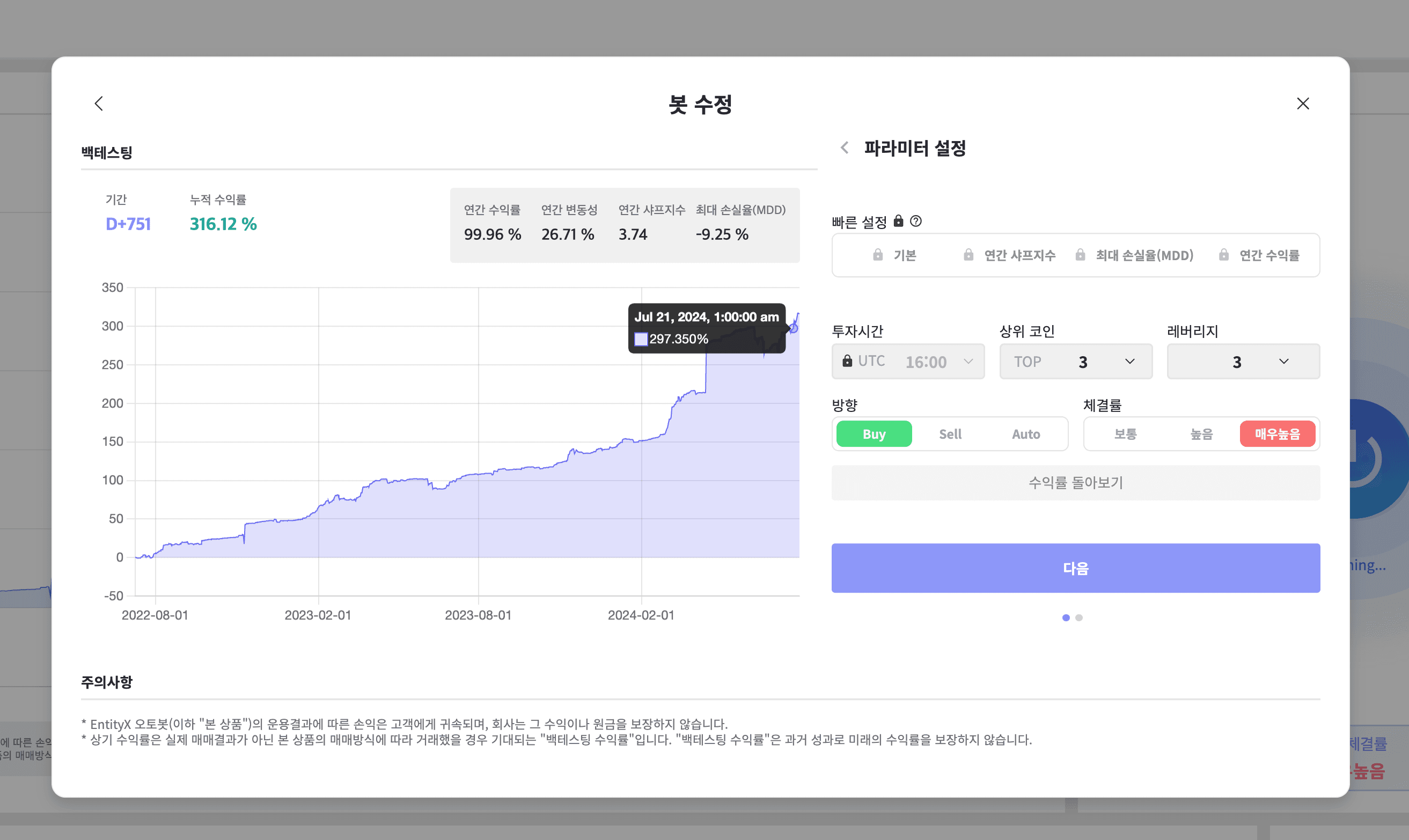 EntityX — 실시간 대시보드와 주문, Bybit 마이그레이션 mockup 12