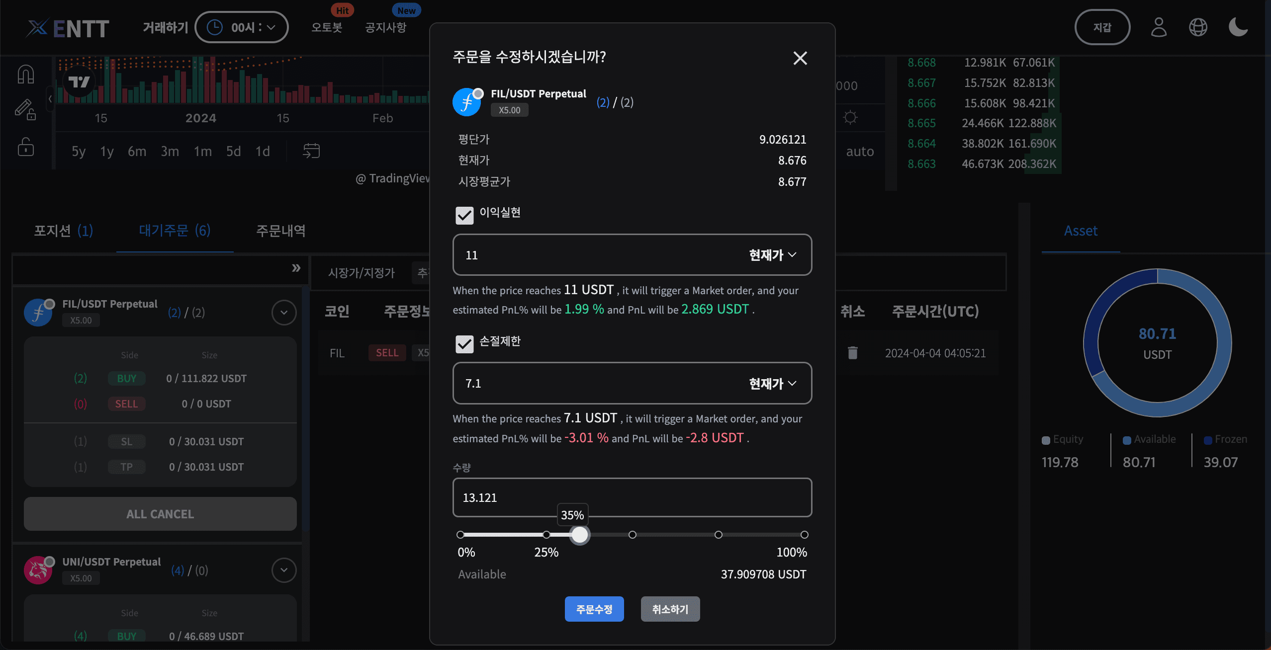 레시피 안내선/가격 수정 그리드