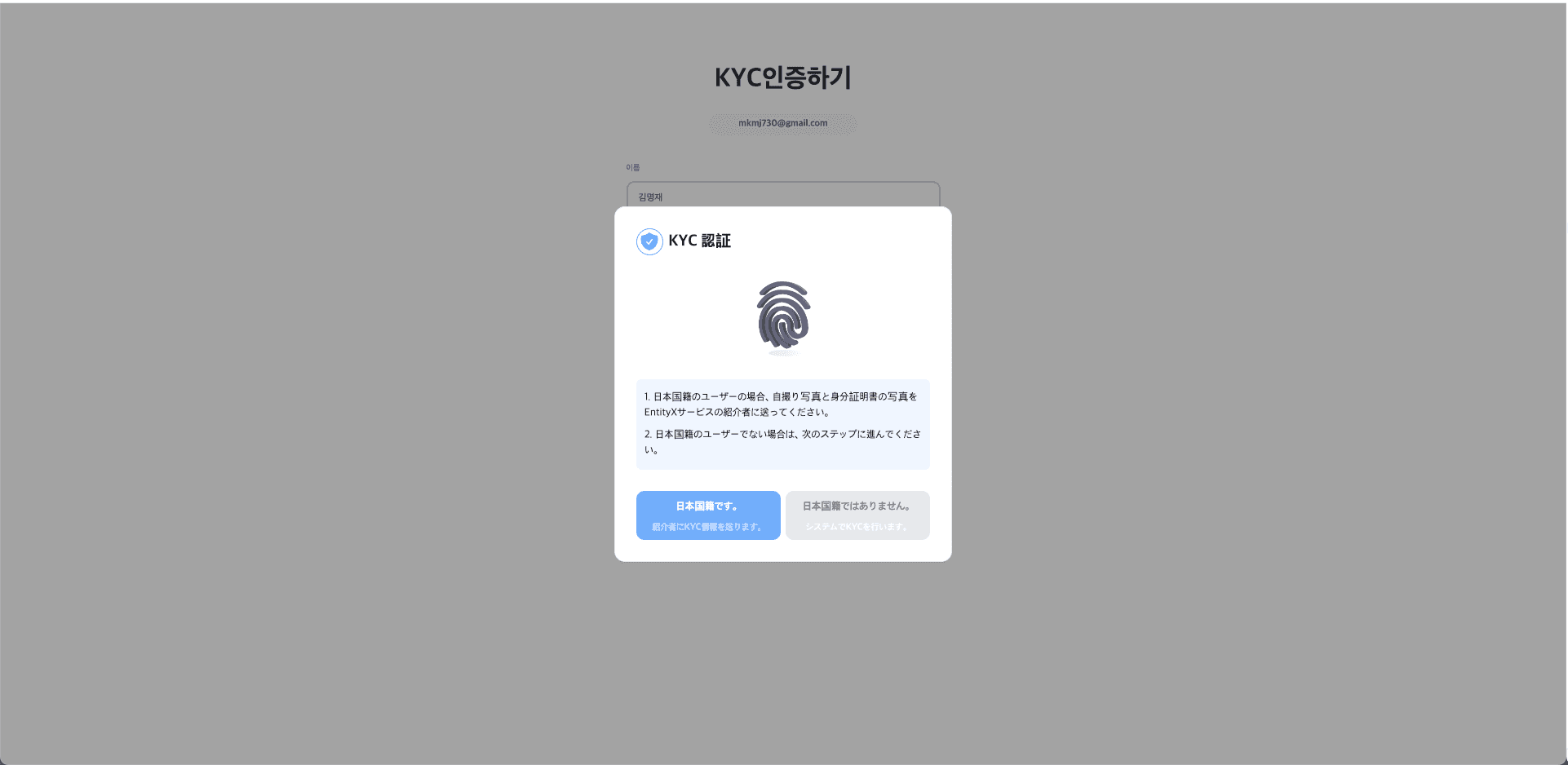 EntityX — 실시간 대시보드와 주문, Bybit 마이그레이션 mockup 9
