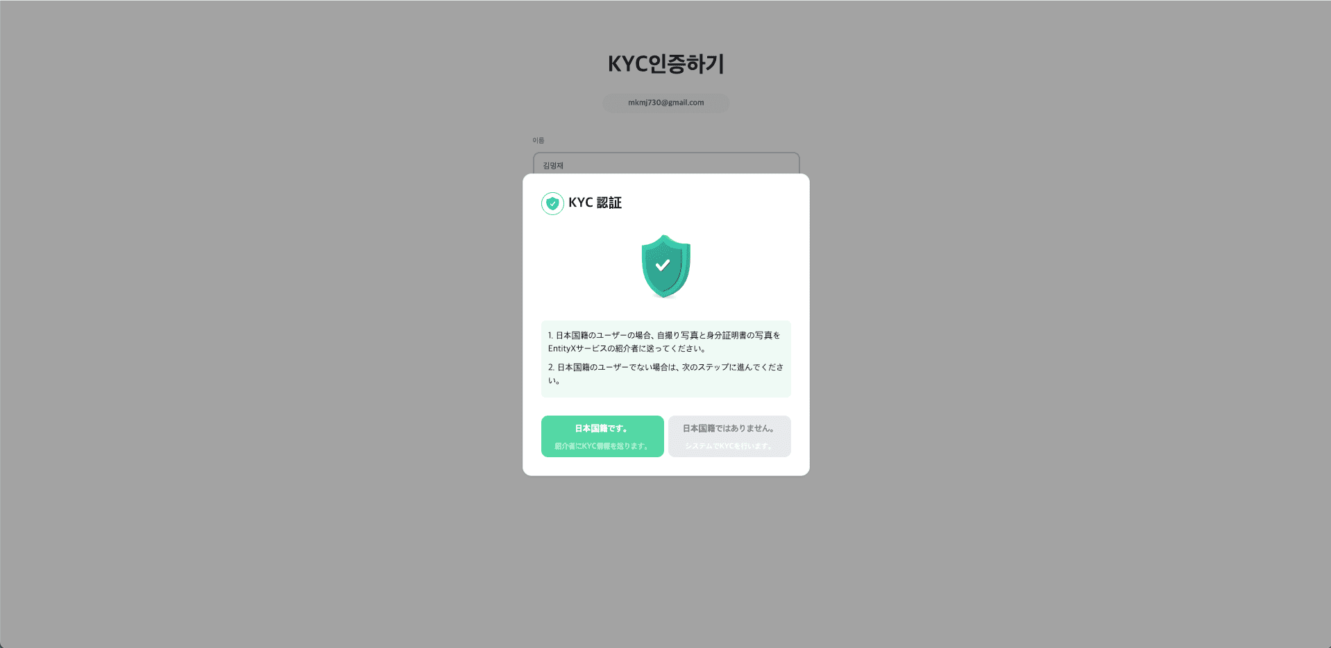 EntityX — 실시간 대시보드와 주문, Bybit 마이그레이션 mockup 10