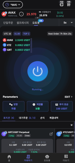 EntityX — 실시간 대시보드와 주문, Bybit 마이그레이션 mockup 18