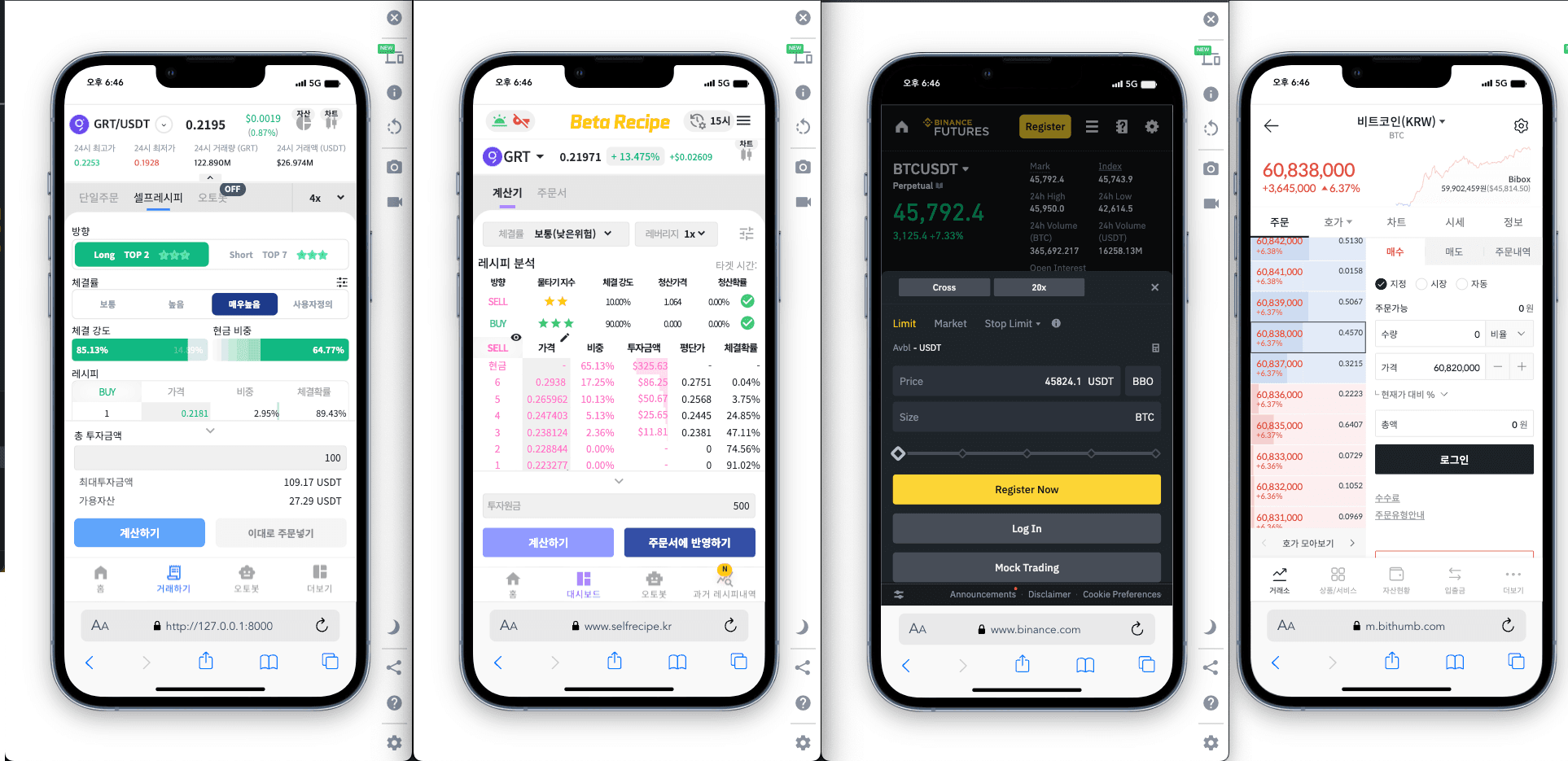EntityX — 실시간 대시보드와 주문, Bybit 마이그레이션 mockup 13