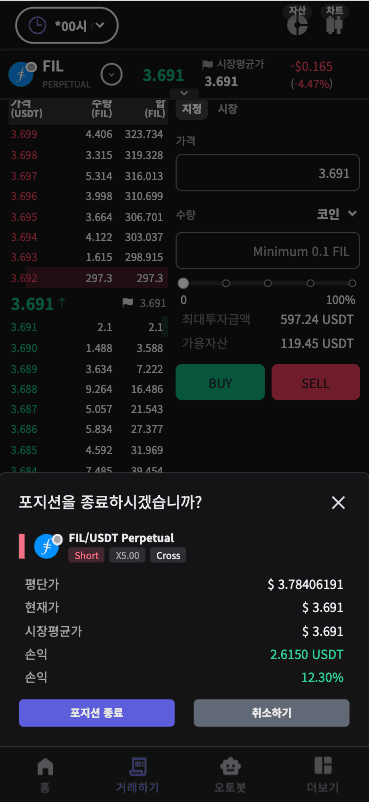 EntityX — 실시간 대시보드와 주문, Bybit 마이그레이션 mockup 20