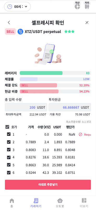 EntityX — 실시간 대시보드와 주문, Bybit 마이그레이션 mockup 16