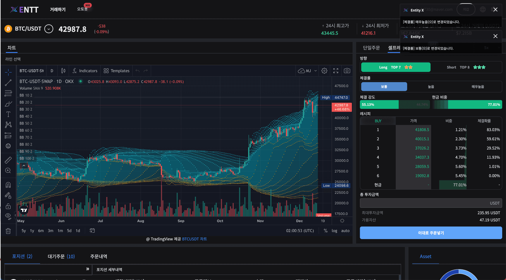 EntityX — 실시간 대시보드와 주문, Bybit 마이그레이션 mockup 1