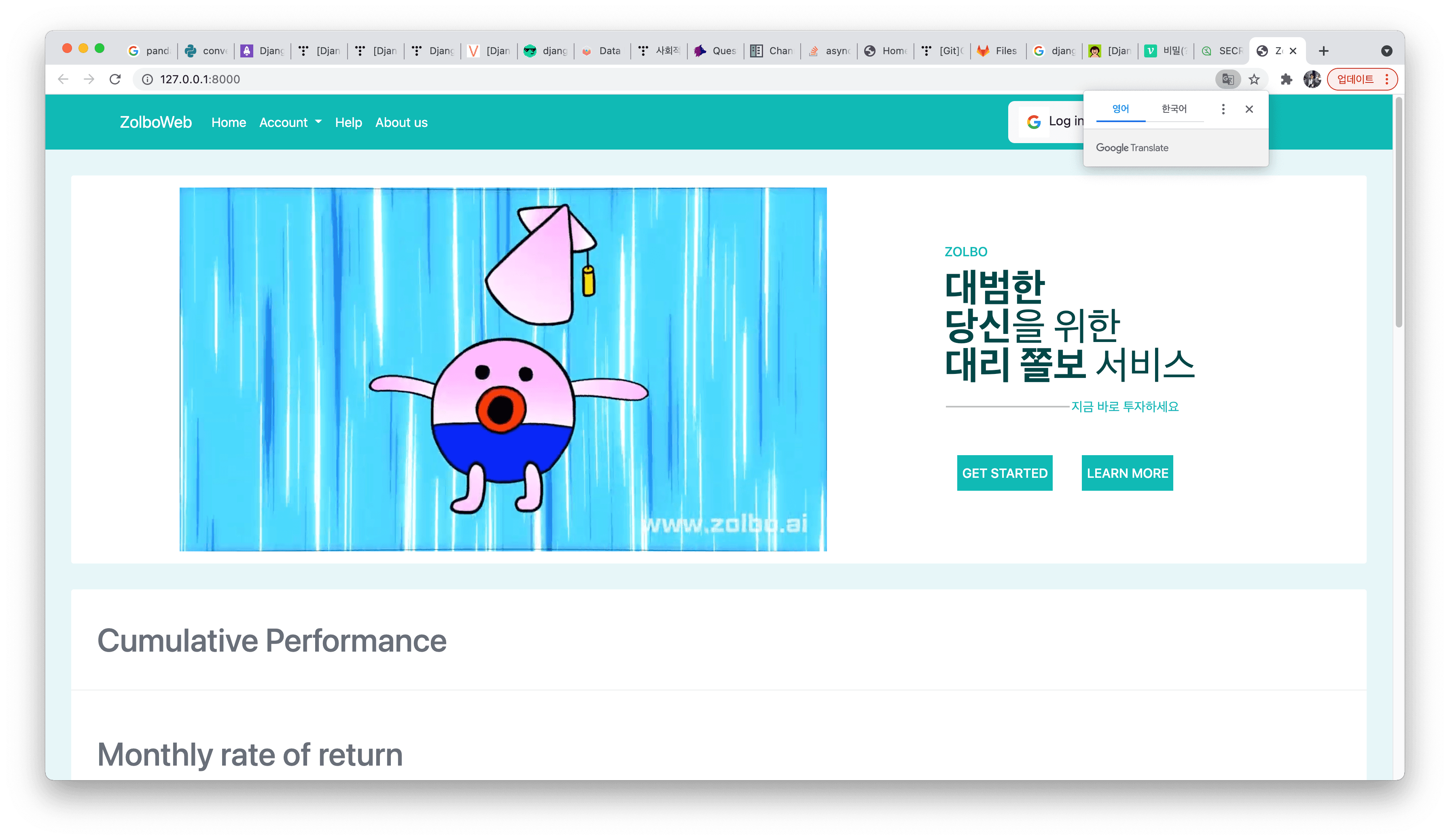 가상자산 투자 일임형 서비스 쫄보 — 일일 결산 자동화와 신뢰의 시각화 mockup 1
