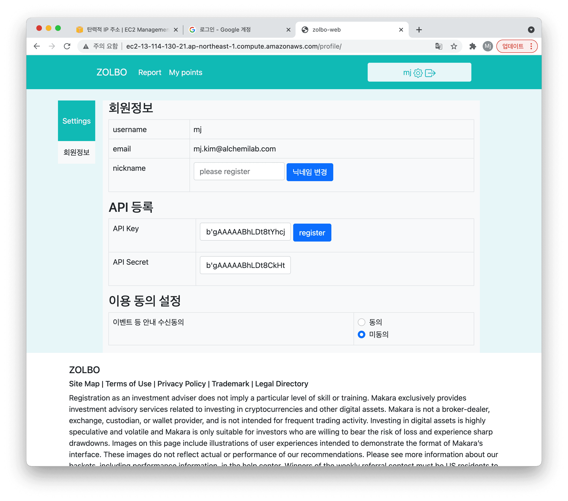 가상자산 투자 일임형 서비스 쫄보 — 일일 결산 자동화와 신뢰의 시각화 mockup 3